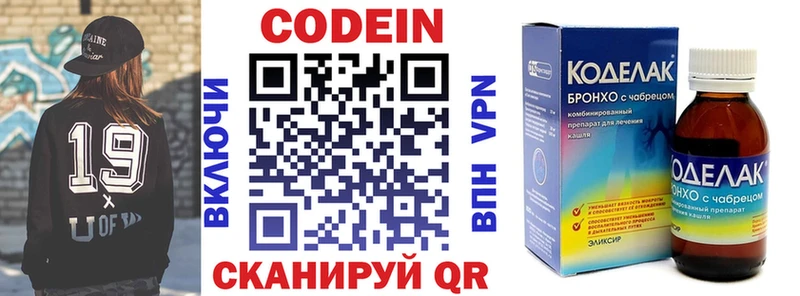 Кодеиновый сироп Lean Purple Drank  Купить  Комсомольск 