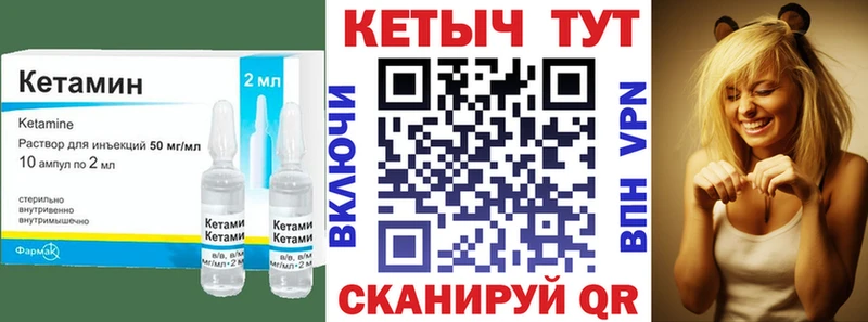 Кетамин ketamine  Купить  Комсомольск 