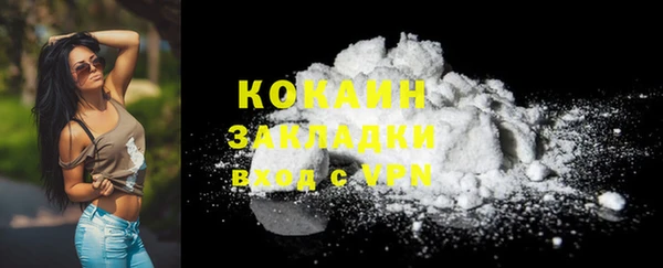 кокаин премиум Богородск