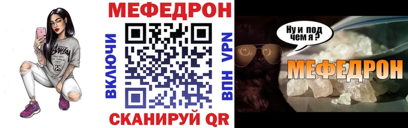 МЕФ mephedrone  Купить  Комсомольск 